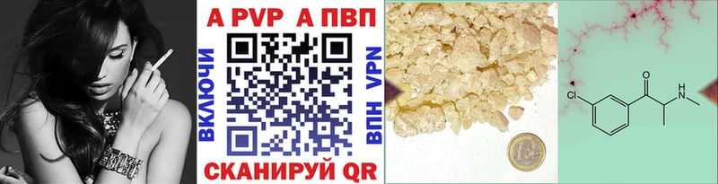 APVP VHQ  где купить   Рыбное 