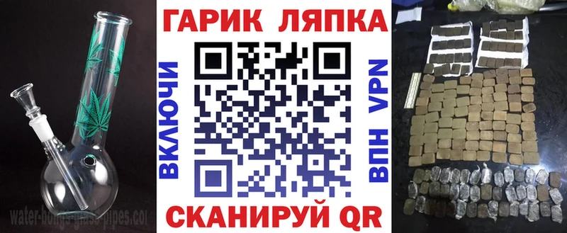 где купить Рыбное ГАШ ice o lator