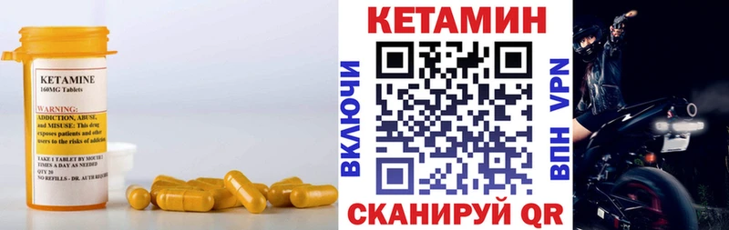 цены Рыбное КЕТАМИН VHQ