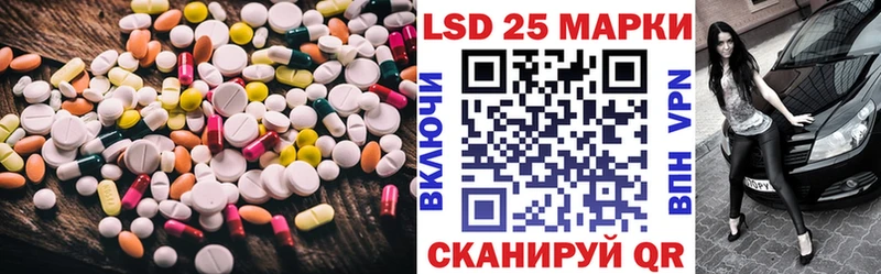 LSD-25 экстази ecstasy  цена   Рыбное 
