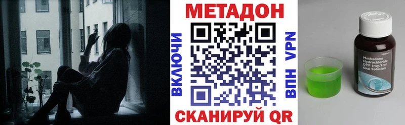 Метадон мёд  Рыбное 